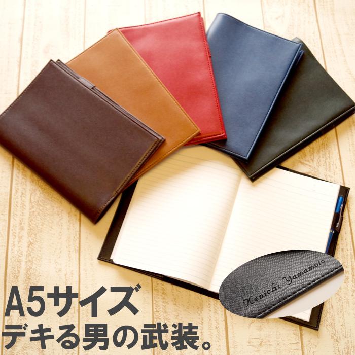 就職祝い 男性 名入れ 名前入り プレゼント ギフト レザー ノートカバー ノート A5サイズ レザー 革 送別の品 転職 昇進 独立 退職 祝い 記念品 記念品の名入れプレゼント きざむ 通販 Paypayモール