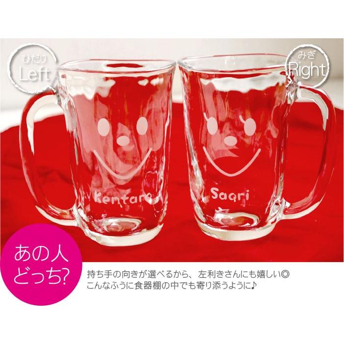 入籍祝い プレゼント 名入れ 名前入り ギフト てびねり スマイル ペア