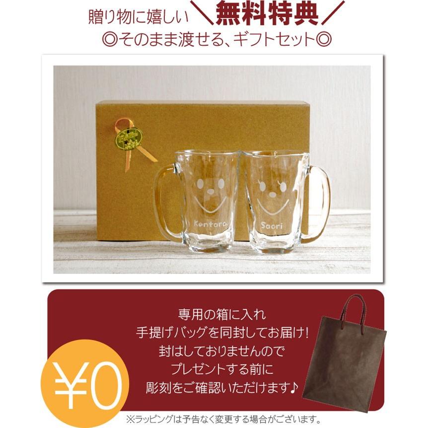 入籍祝い プレゼント 名入れ 名前入り ギフト てびねり スマイル ペア