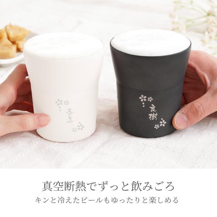 結婚祝い プレゼント 女友達 名入れ 名前入り 父の日 ギフト 陶器風 ステンレス タンブラー 300ml ペア 結婚記念日 両親 還暦 古希 喜寿 米寿 お祝い 父 母｜kizamu｜05