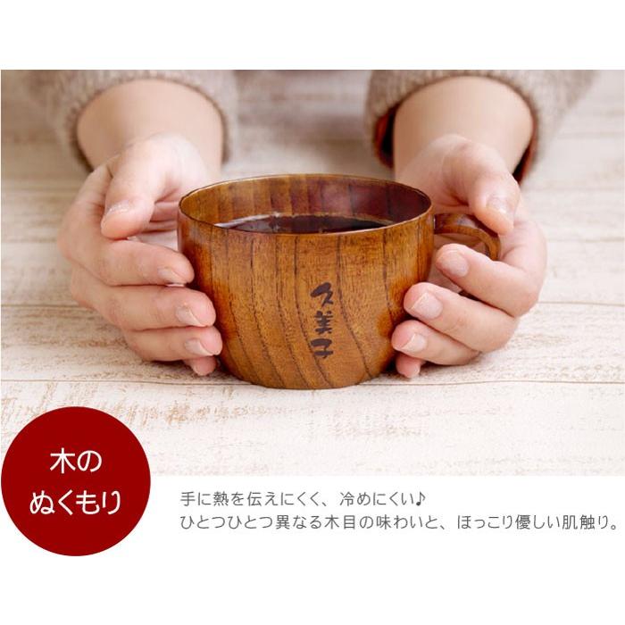 両親 プレゼント 実用的 名入れ ギフト 木製 ティーカップ ペア セット