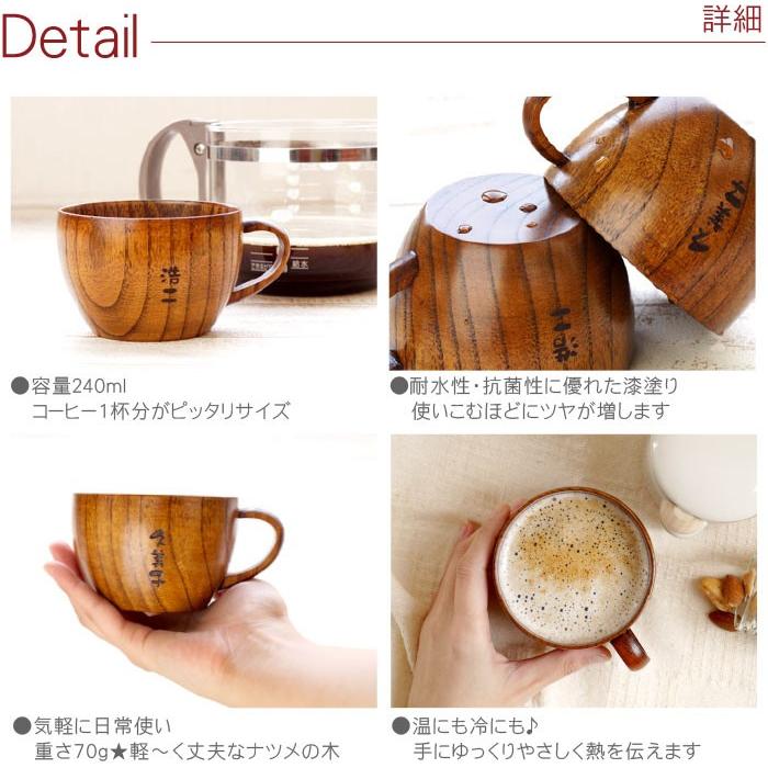 両親 プレゼント 実用的 名入れ ギフト 木製 ティーカップ ペア セット