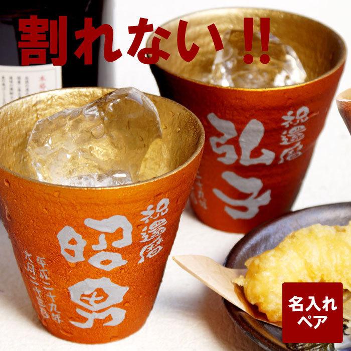 還暦祝い 父 母 赤 名入れ プレゼント 名前入り ギフト 割れない 焼酎