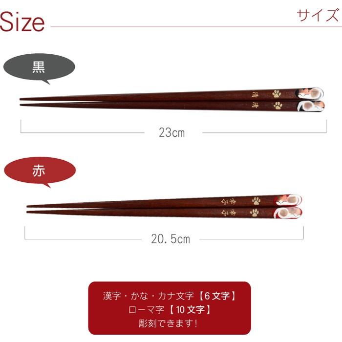 店内全品対象 結婚記念日 両親 名入れ 名前入り ギフト 桐箱入り 若狭塗 夫婦箸 ねむり 猫 箸 ペア 猫グッズ 結婚祝い 誕生日 喜寿 古希 還暦 のお祝い6 557円 Whitesforracialequity Org