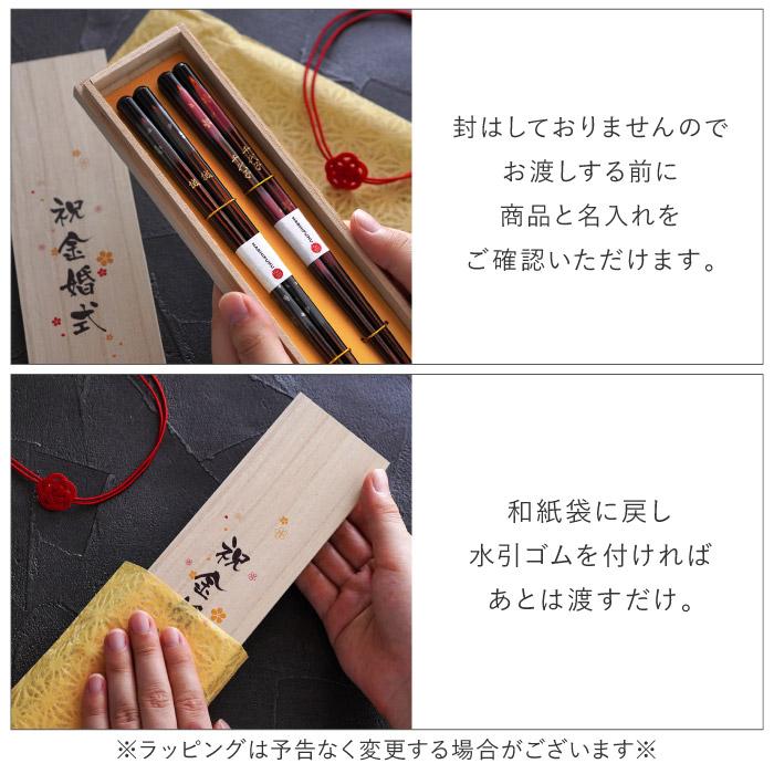 結婚記念日 両親 プレゼント 実用的 名入れ ギフト 桐箱 若狭塗 高千穂