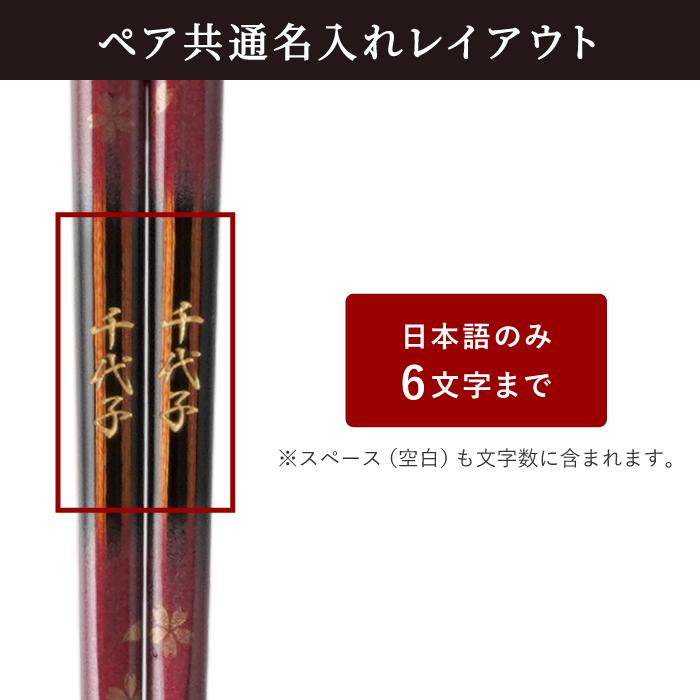 結婚記念日 両親 プレゼント 実用的 名入れ ギフト 桐箱 若狭塗 高千穂