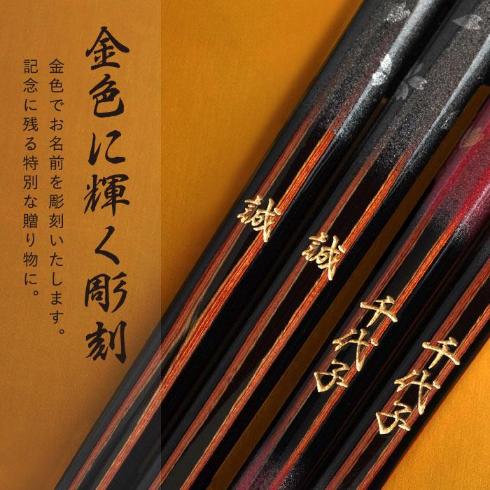 結婚記念日 両親 プレゼント 実用的 名入れ ギフト 桐箱 若狭塗 高千穂