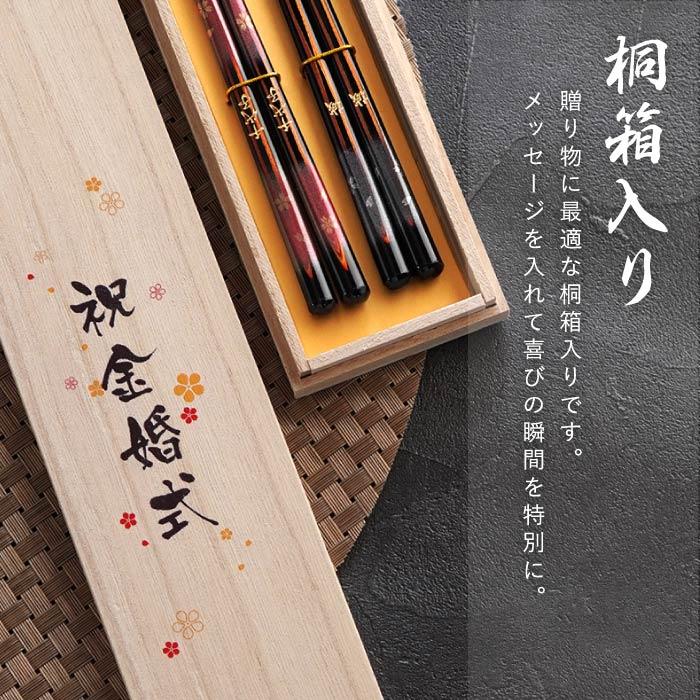 結婚記念日 両親 プレゼント 実用的 名入れ ギフト 桐箱 若狭塗 高千穂