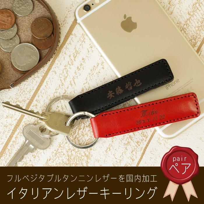 結婚記念日 プレゼント 両親 名入れ 名前入り ギフト イタリアン