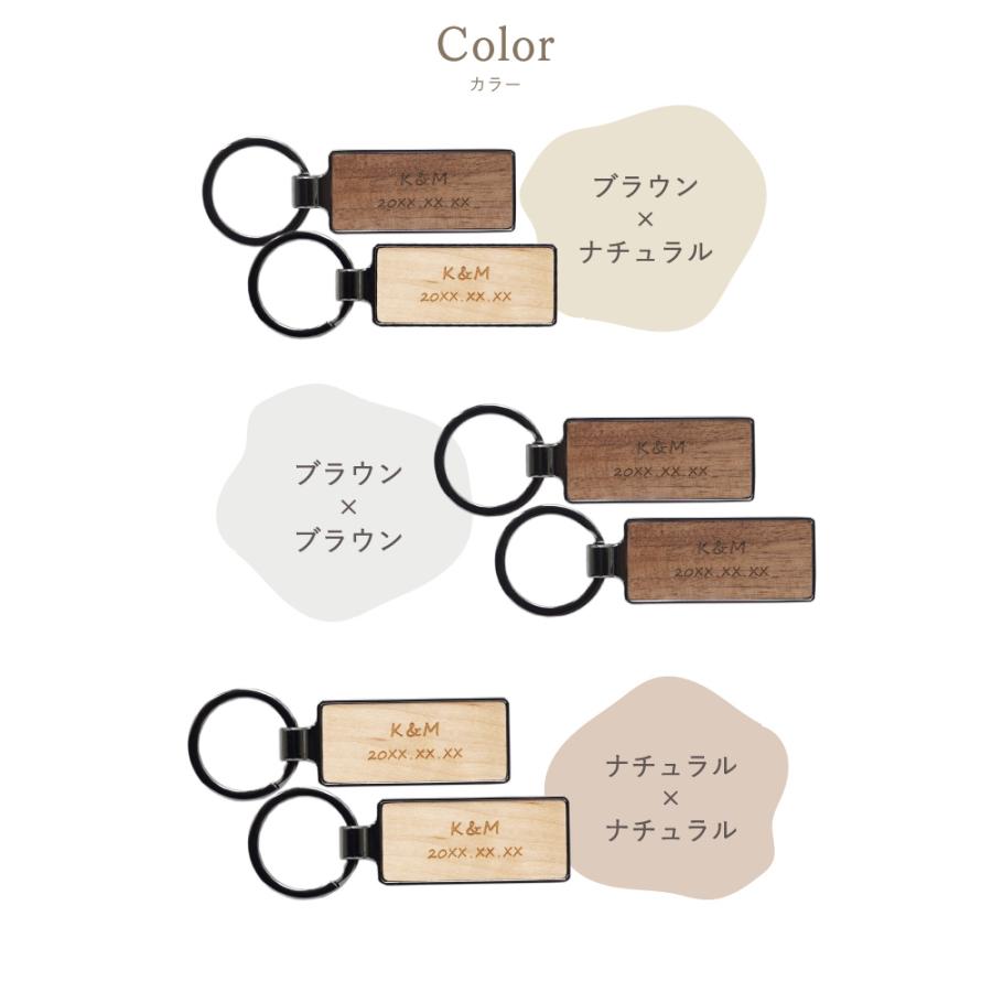 木婚式 記念品 名入れ プレゼント 名前入り ギフト 木製 キーリング 