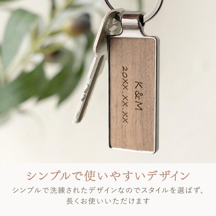 木婚式 記念品 名入れ プレゼント 名前入り ギフト 木製 キーリング