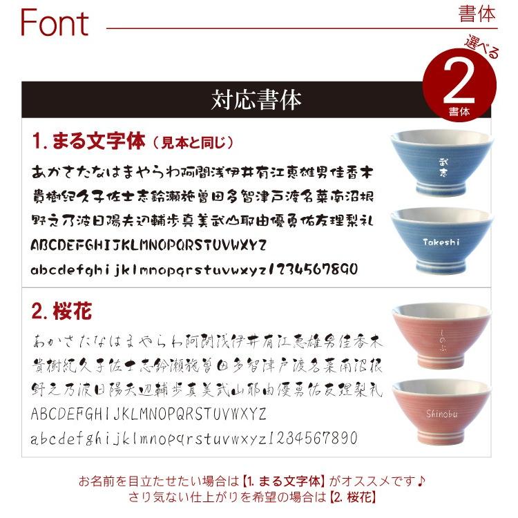 りもの 結婚祝い ペア食器 お茶碗 新居祝い 結婚記念日 女性 友達 夫婦 お祝い お祝い返し 記念品の名入れプレゼント きざ プレゼント 名入れ 名前入り ギフト 有田焼 あわいろ 茶碗 ペア 夫婦茶碗 おじいちゃ