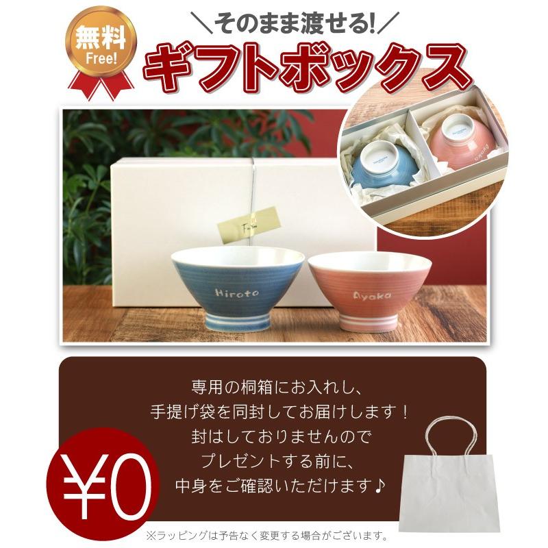 りもの 結婚祝い ペア食器 お茶碗 新居祝い 結婚記念日 女性 友達 夫婦 お祝い お祝い返し 記念品の名入れプレゼント きざ プレゼント 名入れ 名前入り ギフト 有田焼 あわいろ 茶碗 ペア 夫婦茶碗 おじいちゃ
