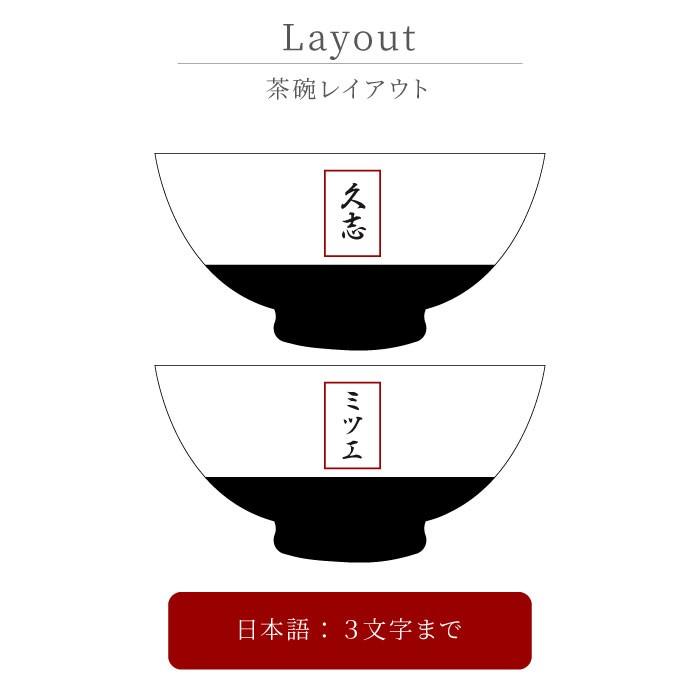 金婚式 贈り物 両親 父の日 プレゼント 名入れ 名前入り ギフト 有田焼 金銀 茶碗 ペア 飯碗 おしゃれ 銀婚式 結婚記念日 父 母 米寿 傘寿 還暦 卒寿 お祝い｜kizamu｜11