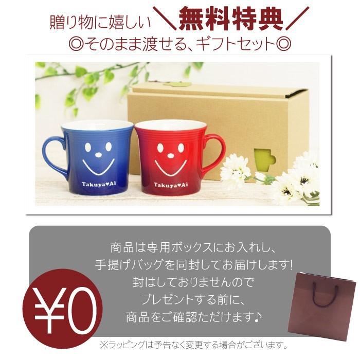 結婚記念日 プレゼント ペア 名入れ 名前入り ギフト スマイル