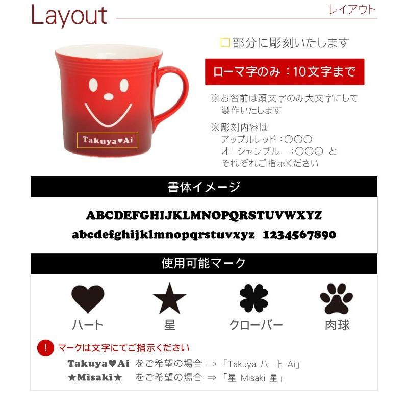 全品送料無料 結婚祝い プレゼント オシャレ 名入れ 名前入り ギフト スマイル マグカップ ペア セット 記念日 嫁 両親 友達 夫婦 カップル ペア お揃い 食器 残りわずか Www Aqtsolutions Com