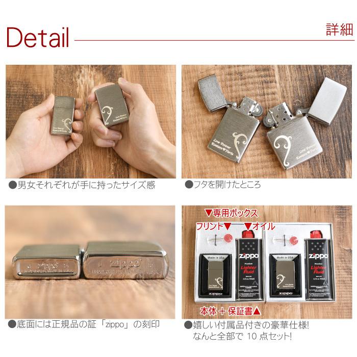 ZIPPO（ジッポー） 記念日 プレゼント ペア 名入れ 名前入り ギフト