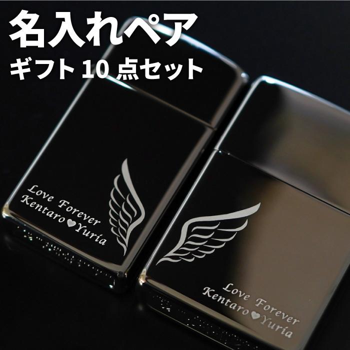 ジッポー羽根付 ZIPPO（ジッポー） 記念日 プレゼント 男性 名入れ 名前入り ギフト