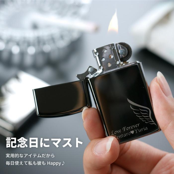 ZIPPO（ジッポー） 記念日 プレゼント 男性 名入れ 名前入り ギフト