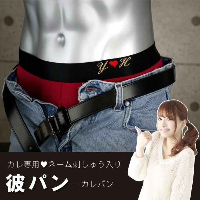 就職祝い 男性 名入れ 名前入り プレゼント ギフト ネーム 刺しゅう入り ボクサー パンツ 彼パン 下着 メンズ おもしろ 雑貨 記念日 男性 彼氏 父 記念品の名入れプレゼント きざむ 通販 Paypayモール