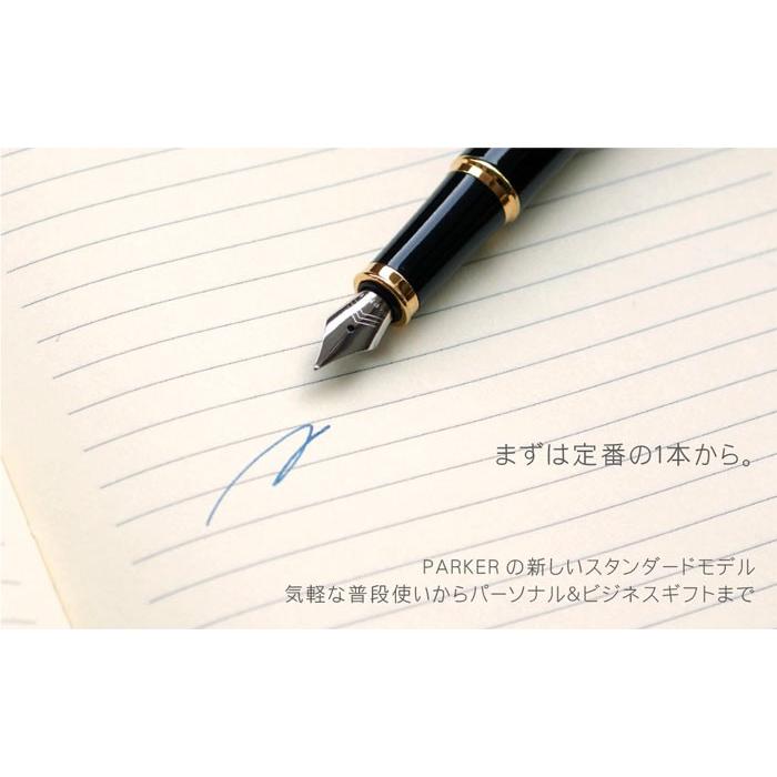 誕生日 プレゼント 男性 70代 名入れ 名前入り ギフト PARKER IM 万年筆 NEW ブラック 高級 ブランド パーカー 栄転 転職 就職 退職祝い_2