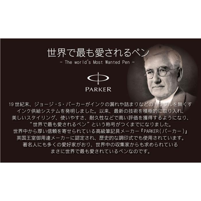 誕生日 プレゼント 男性 70代 名入れ 名前入り ギフト PARKER IM 万年筆 NEW ブラック 高級 ブランド パーカー 栄転 転職 就職 退職祝い_3