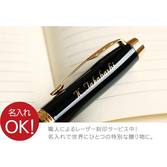 Parker パーカー万年筆　ブラック　ゴールド　お祝い　感謝ギフト 楽天市場】名入れ パーカー 万年筆 インジェニュイティ PARKER