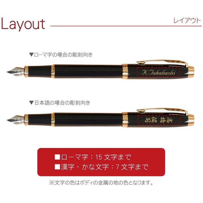 Parker パーカー万年筆　ブラック　ゴールド　お祝い　感謝ギフト 楽天市場】名入れ パーカー 万年筆 インジェニュイティ PARKER