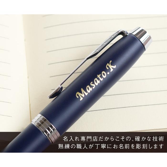 PARKER（パーカー） 万年筆 名入れ プレゼント 名前入り ギフト PARKER