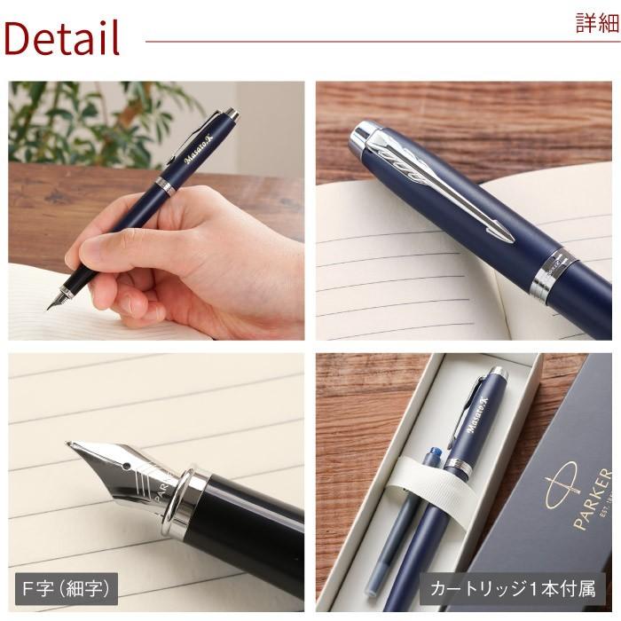 PARKER 万年筆 名入れ プレゼント 名前入り ギフト IM CT PARKER 万年筆 名入れ プレゼント 名前入り ギフト IM CT