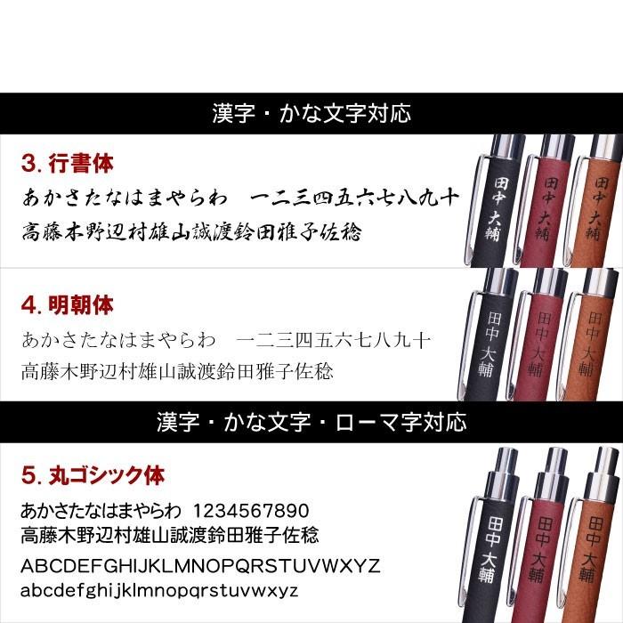 名入れボールペン【ペアグッズ、記念、プレゼント、推し活、卒業、入学、就職】 就職祝い 男性 名入れ プレゼント 名前入り ギフト