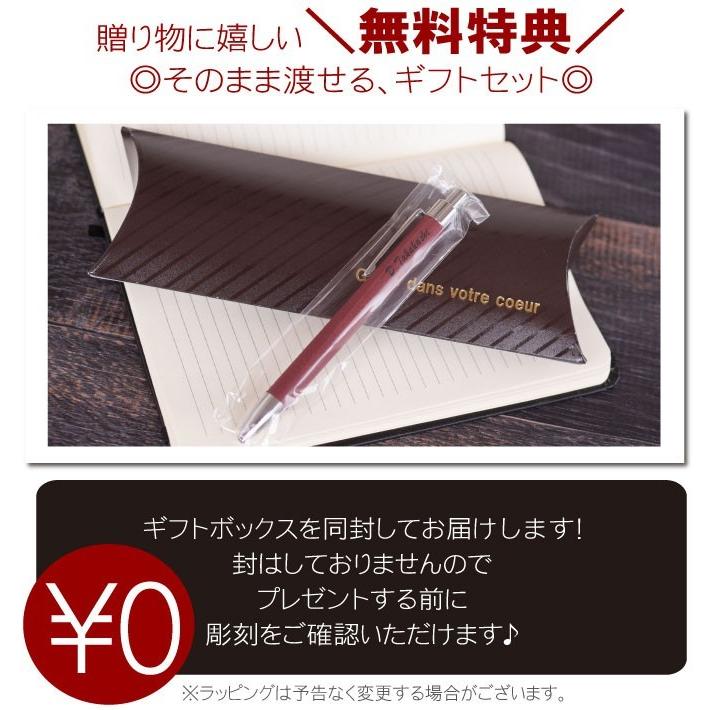 名入れボールペン【ペアグッズ、記念、プレゼント、推し活、卒業、入学、就職】 楽天市場】☆最大900円オフクーポン☆ 退職祝い 卒業記念品 名