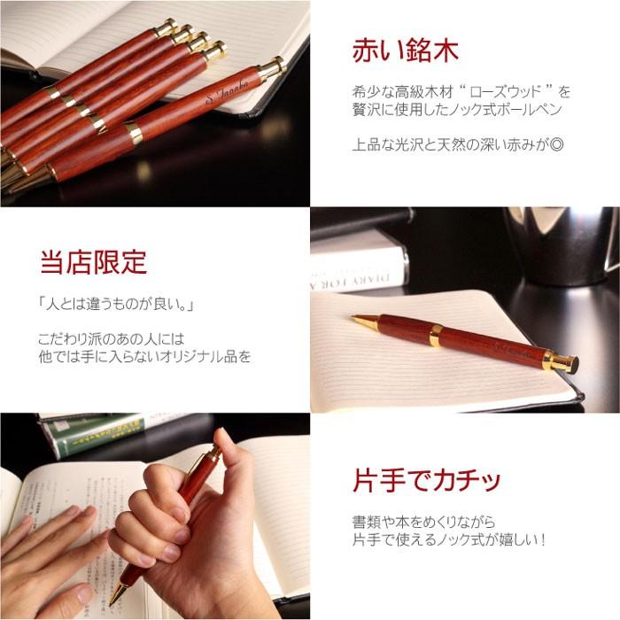 卒業記念品 中学校 名入れ 名前入り プレゼント ギフト ノック式 木製