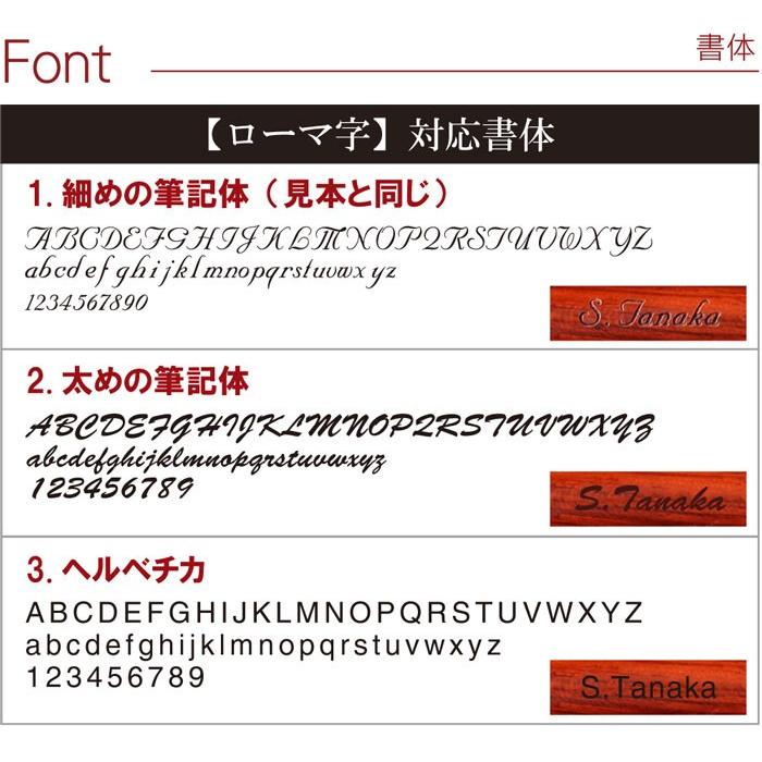 卒業記念品 中学校 名入れ 名前入り プレゼント ギフト ノック式 木製 ボールペン ローズウッド 成人式 お祝い 学校 会社 記念品 部活 就職祝い｜kizamu｜07