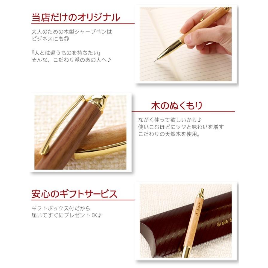 退職祝い 記念品 創立記念 名入れ プレゼント 名前入り ギフト 木製