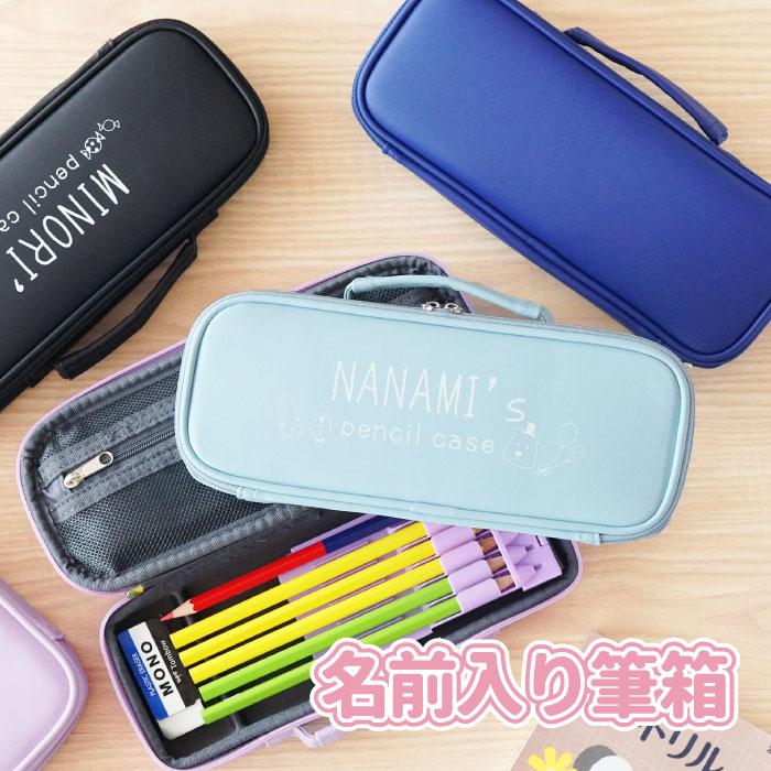 新品 筆箱 小学校 プレゼント 名入れ 名前入り ギフト かばん型 ペンケース イラスト付 女子 筆入れ おしゃれ 大容量 小学生 中学生 入学祝い 孫 姪 進級祝い Discoversvg Com