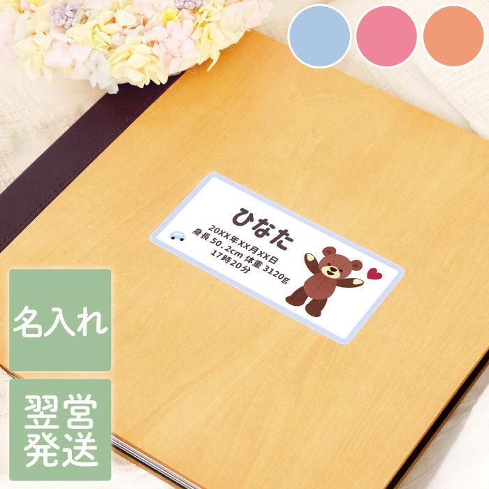 出産祝い プレゼント 名入れ 名前入り ギフト 木製 フォトアルバム 子供ver ナチュラル アルバム 子供 誕生日 内祝い お返し 両親 おしゃれ お祝い返し 孫 結婚祝い