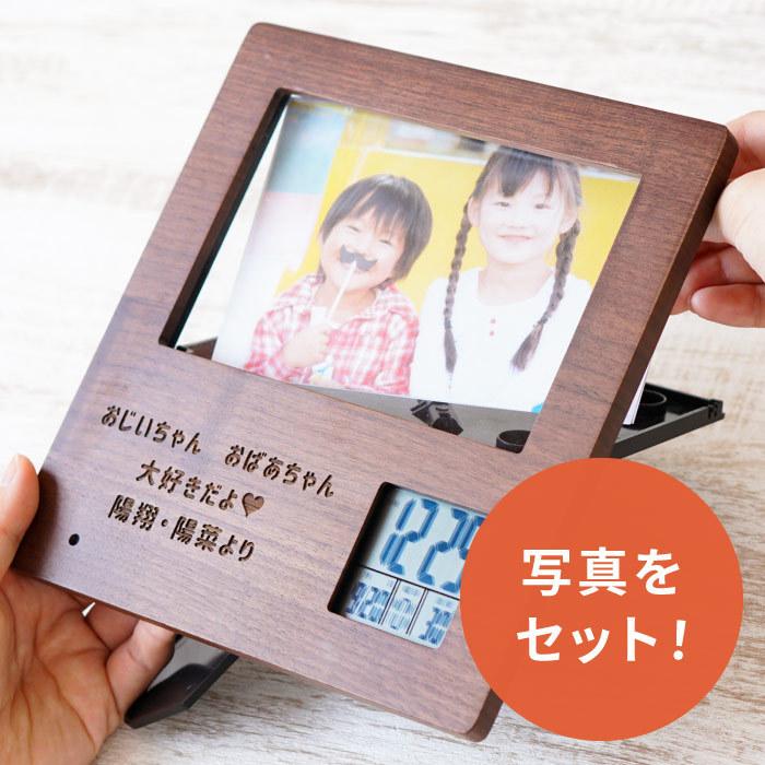 古希のお祝いプレゼント 孫から 写真立て おしゃれ 名入れ 名前入り