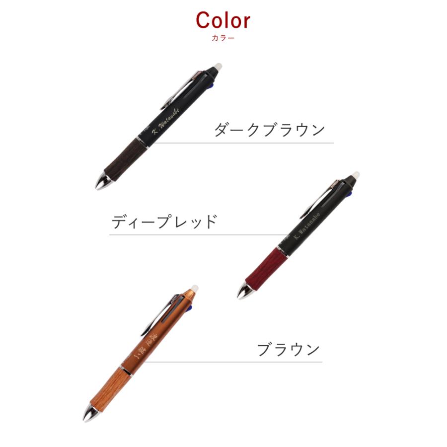 PILOT（文具） フリクションボールペン 3色 名入れ プレゼント