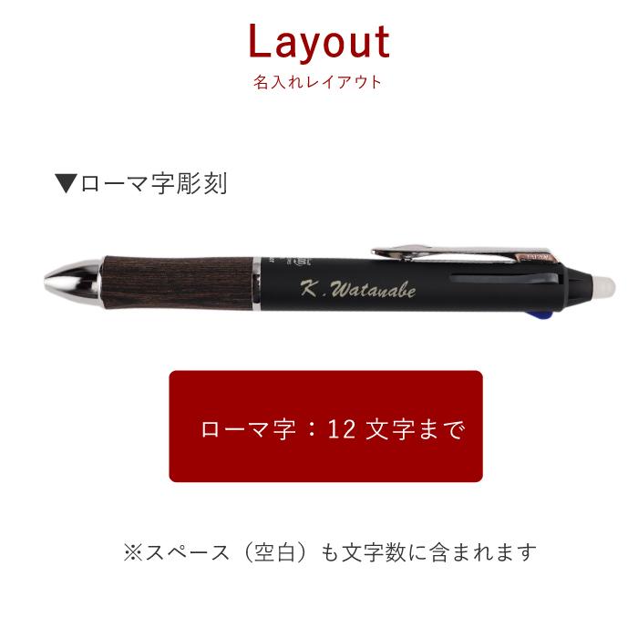 PILOT（パイロット） フリクションボールペン 3色 名入れ プレゼント