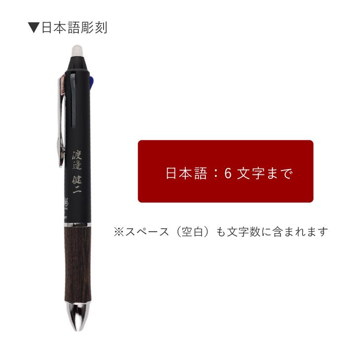 PILOT（パイロット） フリクションボールペン 3色 名入れ プレゼント