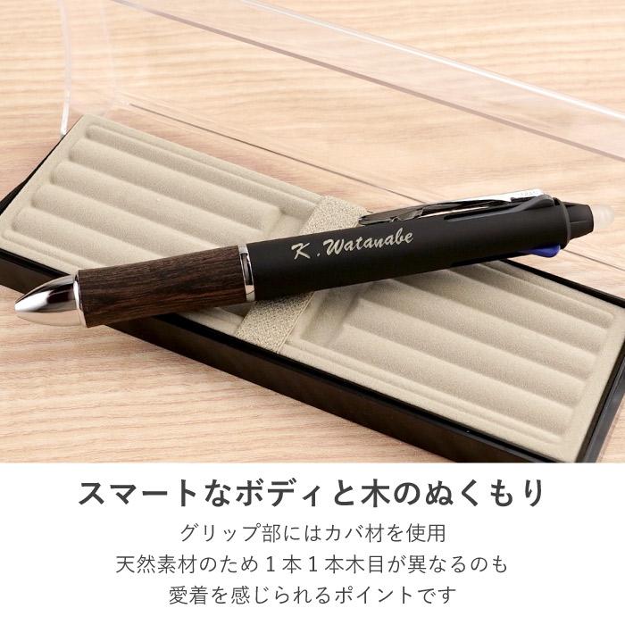 PILOT（パイロット） フリクションボールペン 3色 名入れ プレゼント