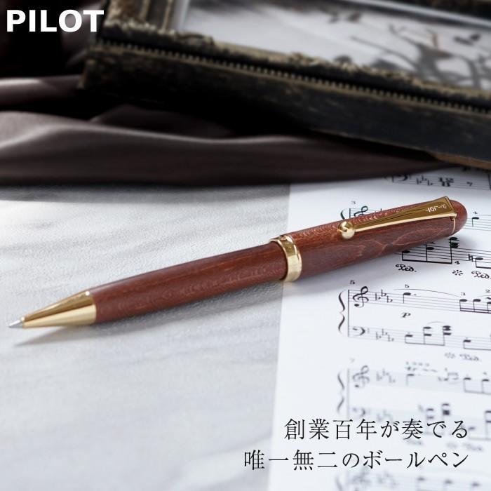 PILOT（パイロット） 退職祝い 男性 名入れ プレゼント 名前入り
