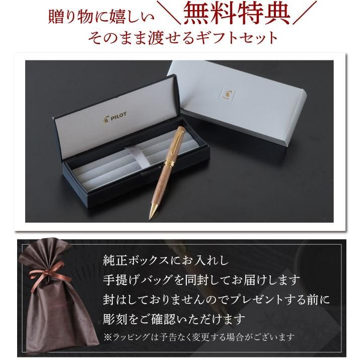PILOT(文具) 還暦祝い 男性 名入れ プレゼント 名前入り PILOT(文具) 還暦祝い 男性 名入れ プレゼント 名前入り