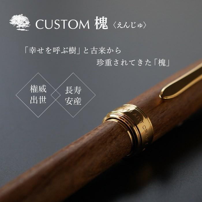 新品未使用　箱付き　PILOT カスタムボールペン　槐 新品)PILOT パイロット ボールペン カスタム 槐（商品ID