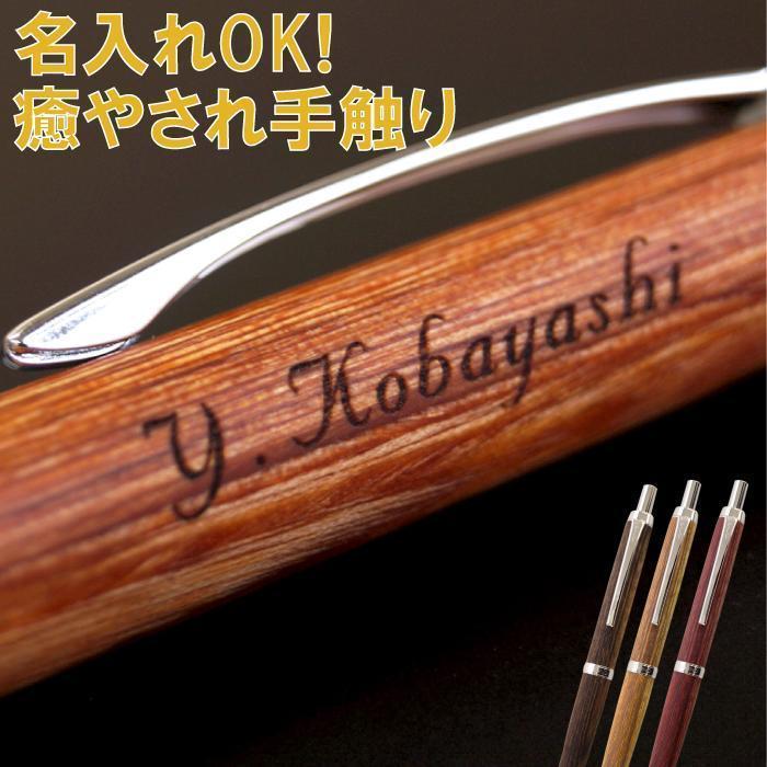 名入れ ボールペン プレゼント 名前入り ギフト Pilot レグノ ボールペン 全3色 パイロット 昇進 栄転 就職 内定 祝い 記念品 退職祝い 男性 女性 記念品の名入れプレゼント きざむ 通販 Paypayモール
