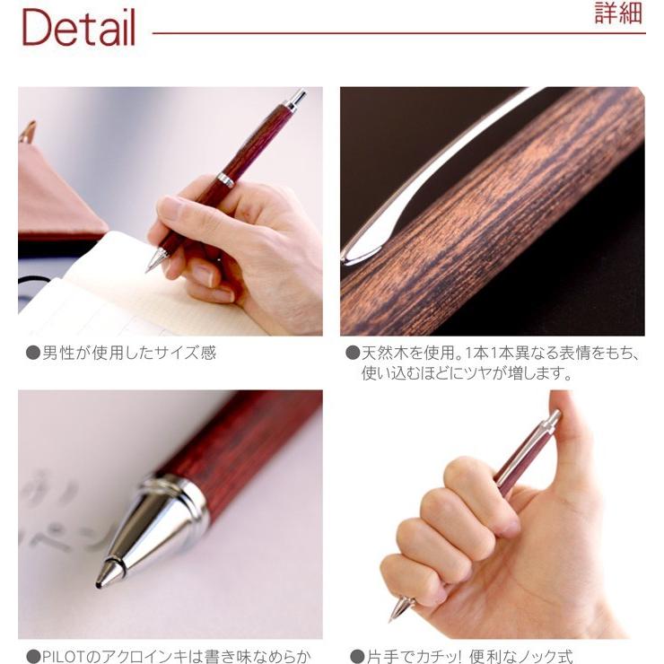 PILOT（パイロット） 名前入り プレゼント ボールペン 名入れ 木製 父