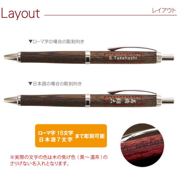 PILOT（パイロット） 名前入り プレゼント ボールペン 名入れ 木製 父