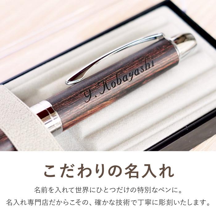 PILOT（文具） ボールペン 名入れ プレゼント 名前入り ギフト