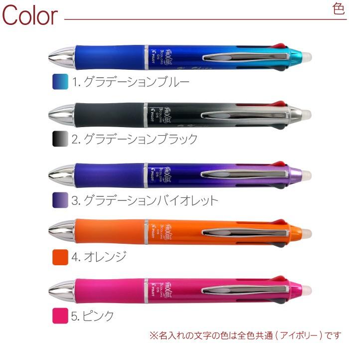 PILOT（パイロット） 入学祝い プレゼント 中学 名入れ 名前入り